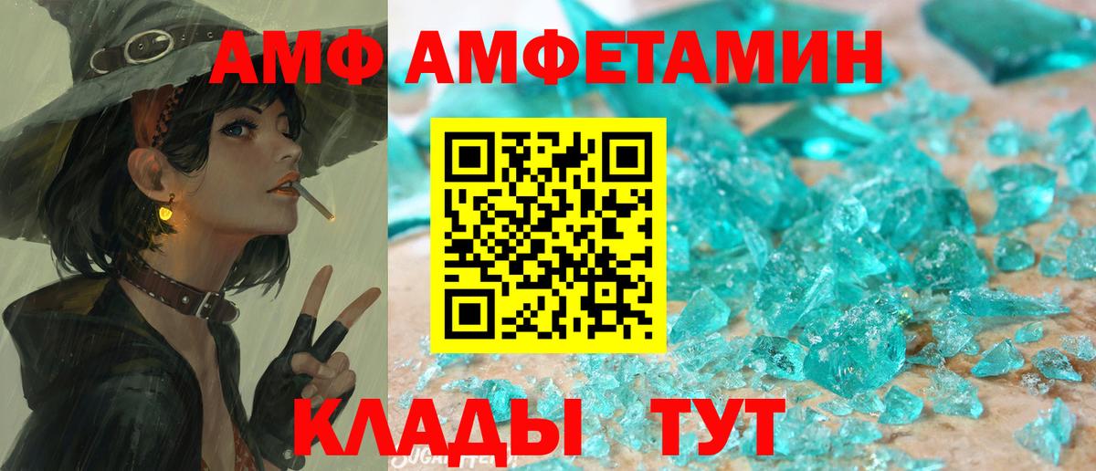 Амфетамин 98%  Амфетамин  Вичуга  Вход с VPN 