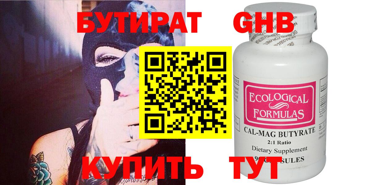 Вичуга  Бутират оксана  Бутират  Вход с VPN 
