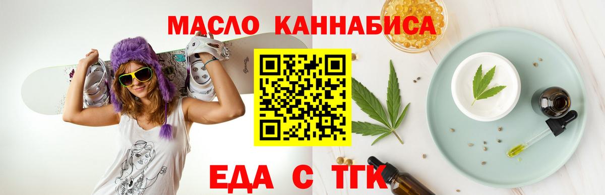 Вичуга  Печенье с ТГК конопля  Вход с VPN 