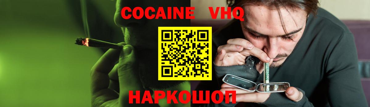 КОКАИН 99% Вичуга