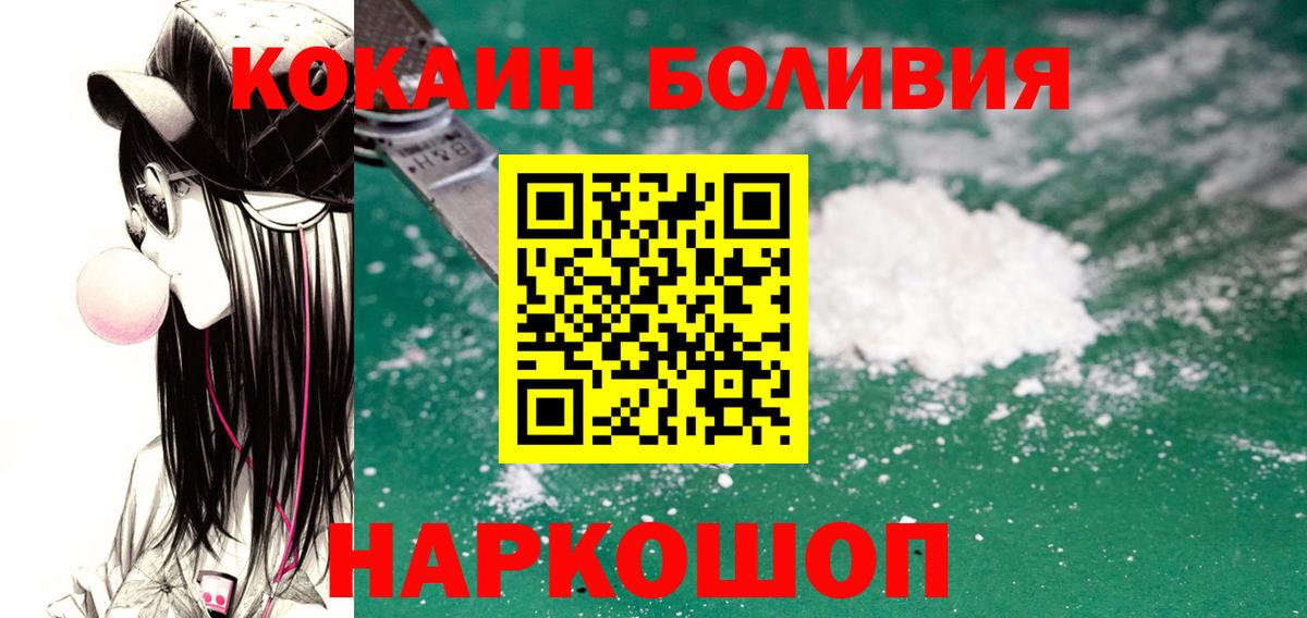 Кокаин 98%  Вход с VPN  Кокаин Боливия  Кокаин  Вичуга 