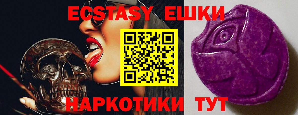 хочу   Вход с VPN  ЭКСТАЗИ  darknet наркотические препараты  Вичуга  Экстази бентли  Ecstasy бентли 