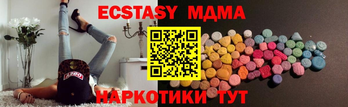 ЭКСТАЗИ 280мг Вичуга