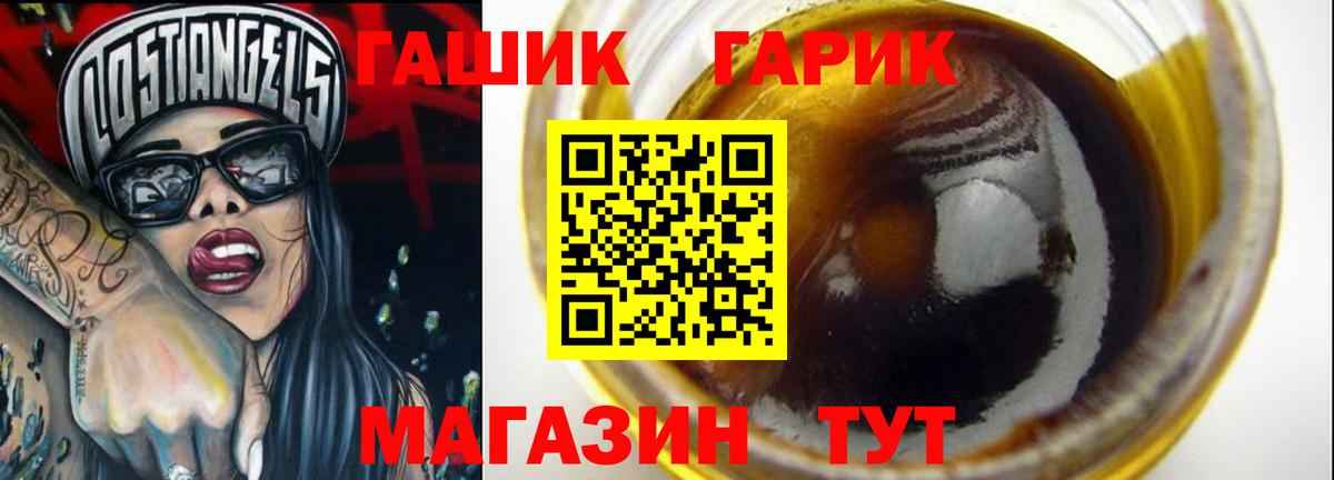 ГАШИШ Premium Вичуга