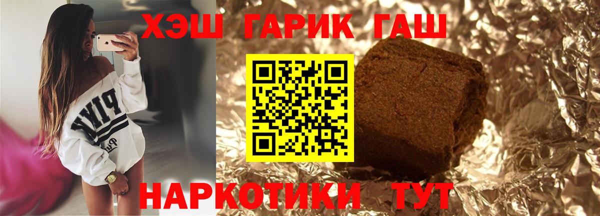 Вичуга  ГАШ хэш  ГАШИШ гарик  Вход с VPN 