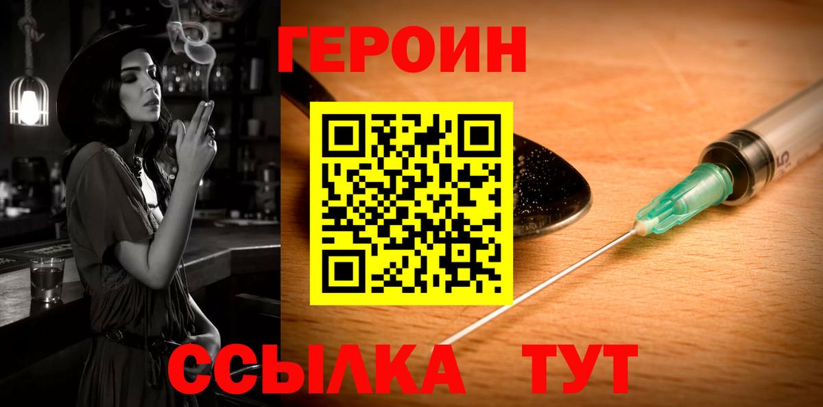 Вичуга  Героин Heroin  Вход с VPN 