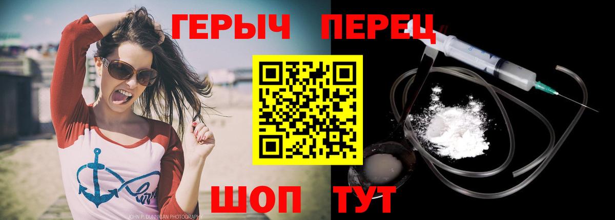 ГЕРОИН VHQ Вичуга