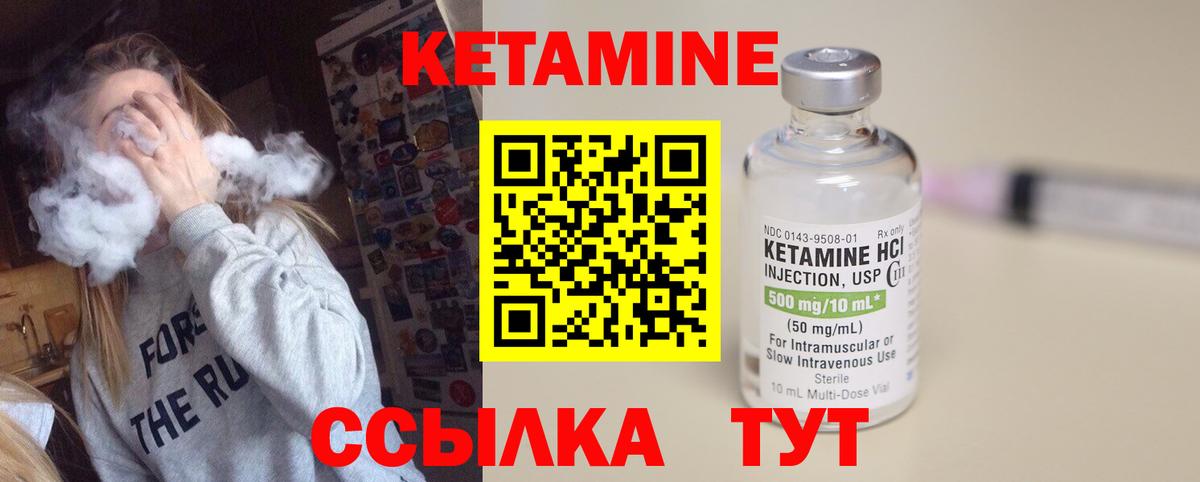 Кетамин VHQ  КЕТАМИН VHQ  Вход с VPN  Вичуга 