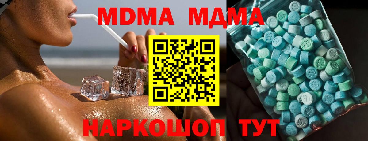 Вичуга  МДМА кристаллы  MDMA  МДМА Molly  Вход с VPN 