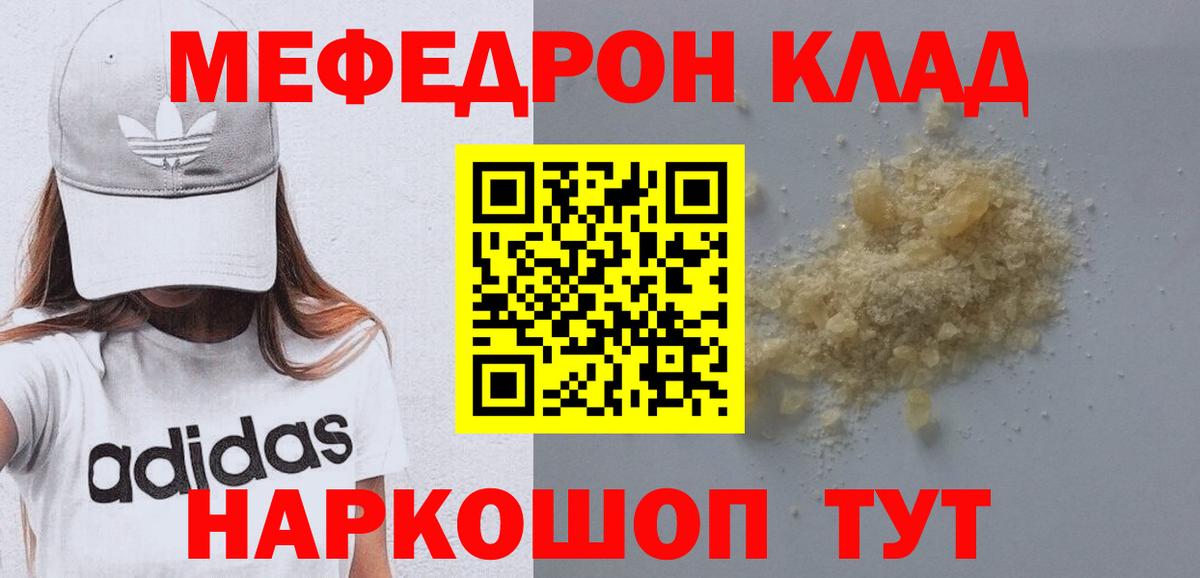 Меф кристаллы Вичуга