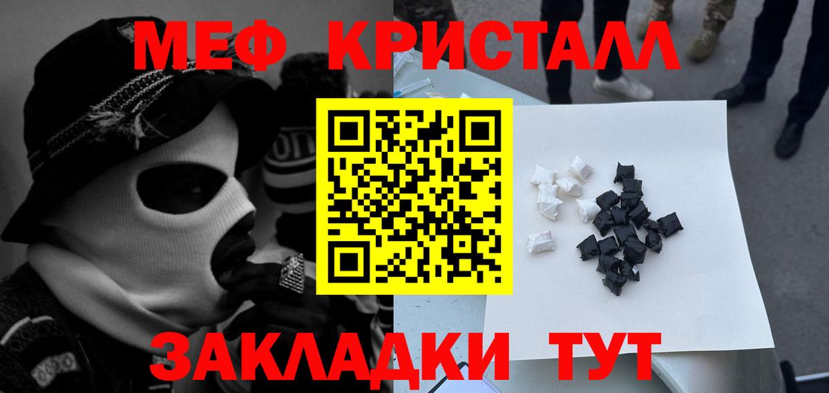 Вичуга  МЯУ-МЯУ  Вход с VPN  МЯУ-МЯУ  Меф кристаллы  Мефедрон мяу мяу 