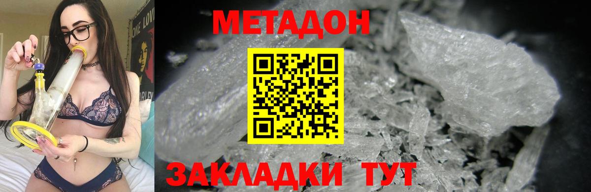МЕТАДОН белоснежный  MEGA ссылка  МЕТАДОН methadone  Вичуга  Вход с VPN 