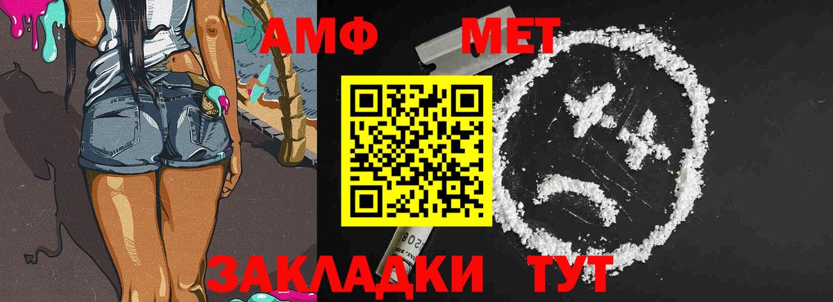 Метамфетамин кристалл  Вход с VPN  Вичуга  Метамфетамин кристалл 