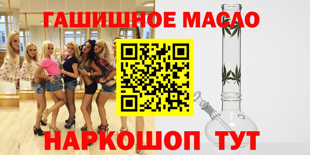 Дистиллят ТГК THC oil Вичуга