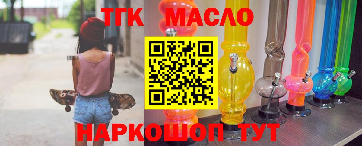 ТГК вейп  Дистиллят ТГК THC oil  Вход с VPN  Вичуга 